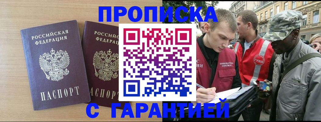 прописка для школы в Донском
