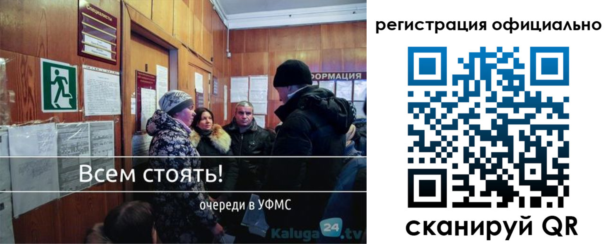 временная регистрация для всех в Донском