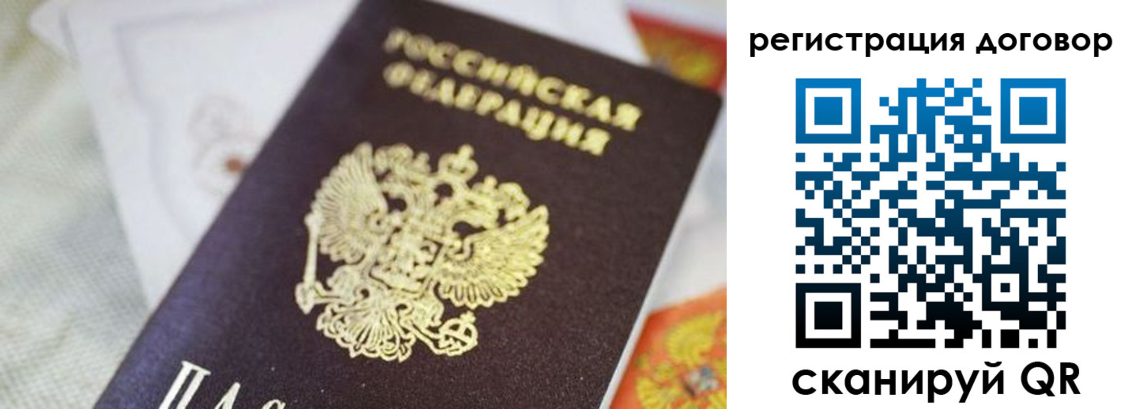 прописка для военкомата в Донском