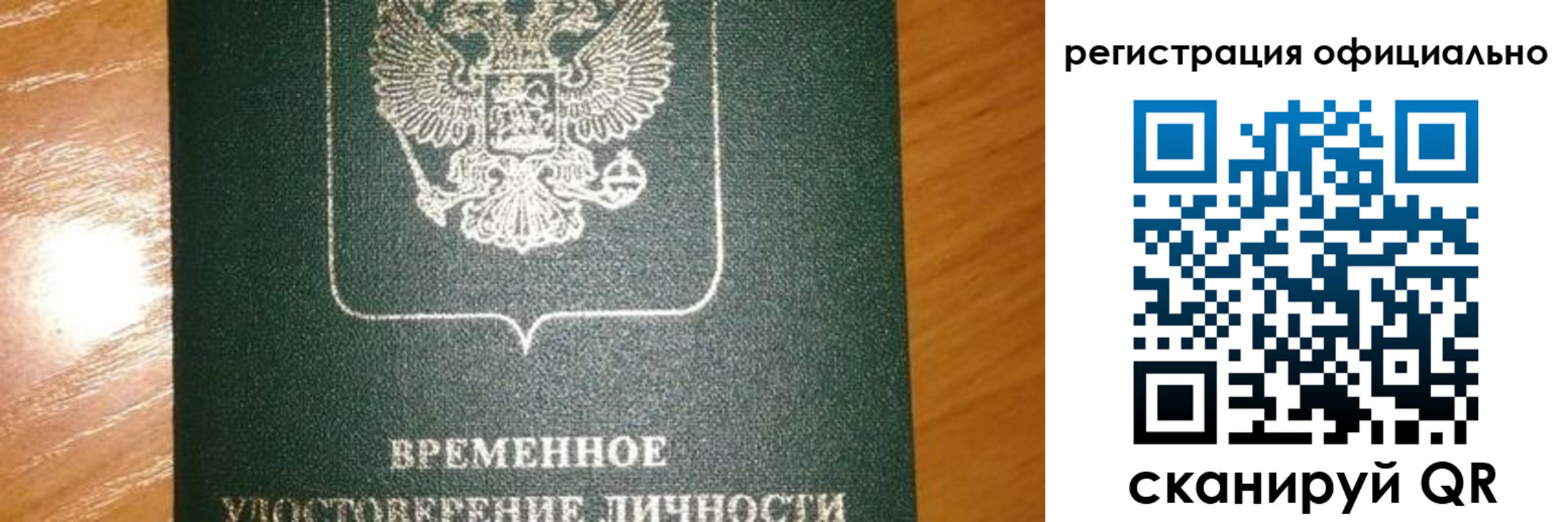 прописка в квартире в Донском