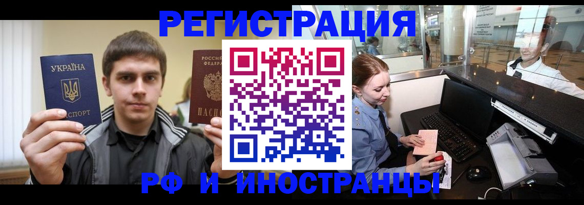 временная регистрация гарантия в Донском