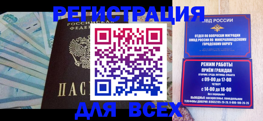 прописка в квартире в Донском