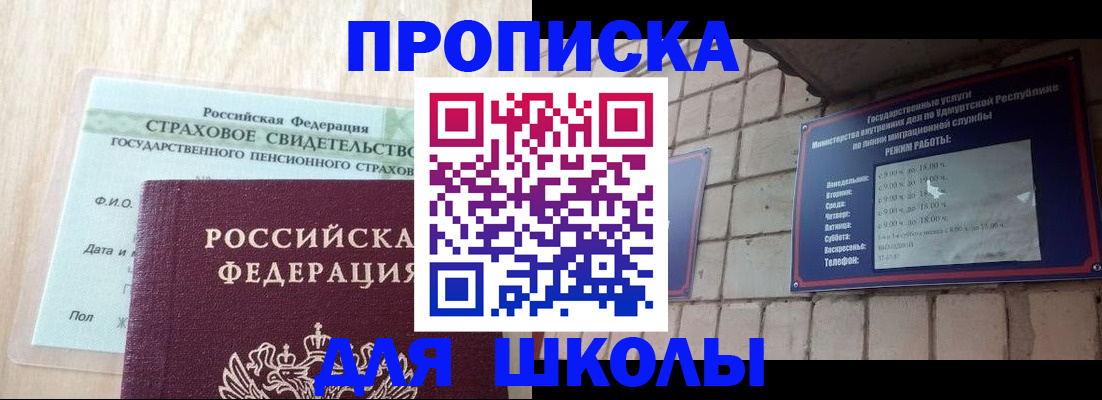 временная регистрация в Донском