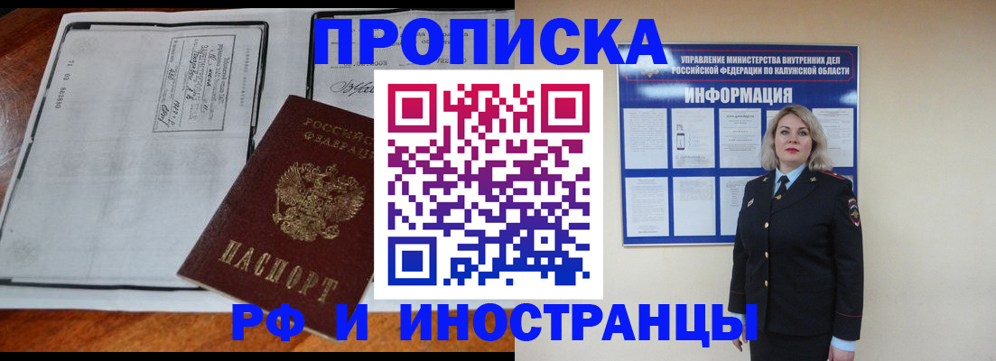 прописка поиск в Донском