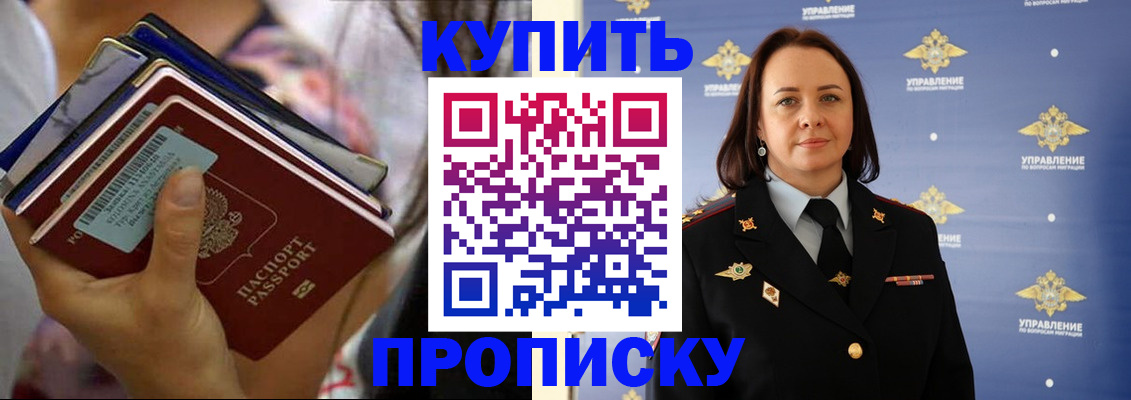 найти адрес прописки в Донском