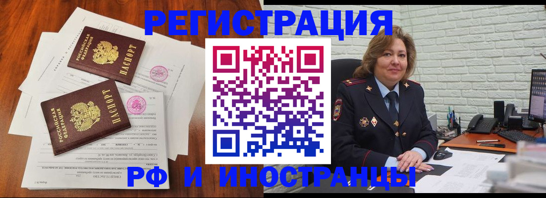 прописка штамп в Донском